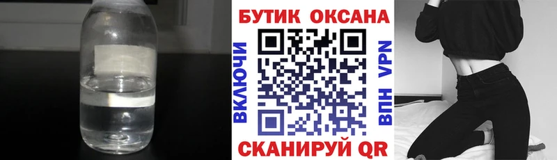 БУТИРАТ жидкий экстази  цена   сайты даркнета как зайти  Шатура 